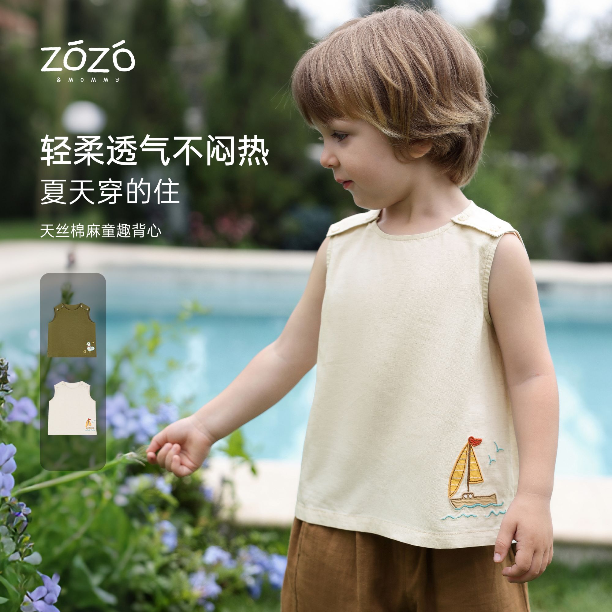 ZOZO&MOMMY左悠【星贝航海】天丝亚麻绣花背心上衣