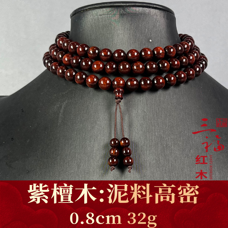 119235 泥料高密 紫檀木