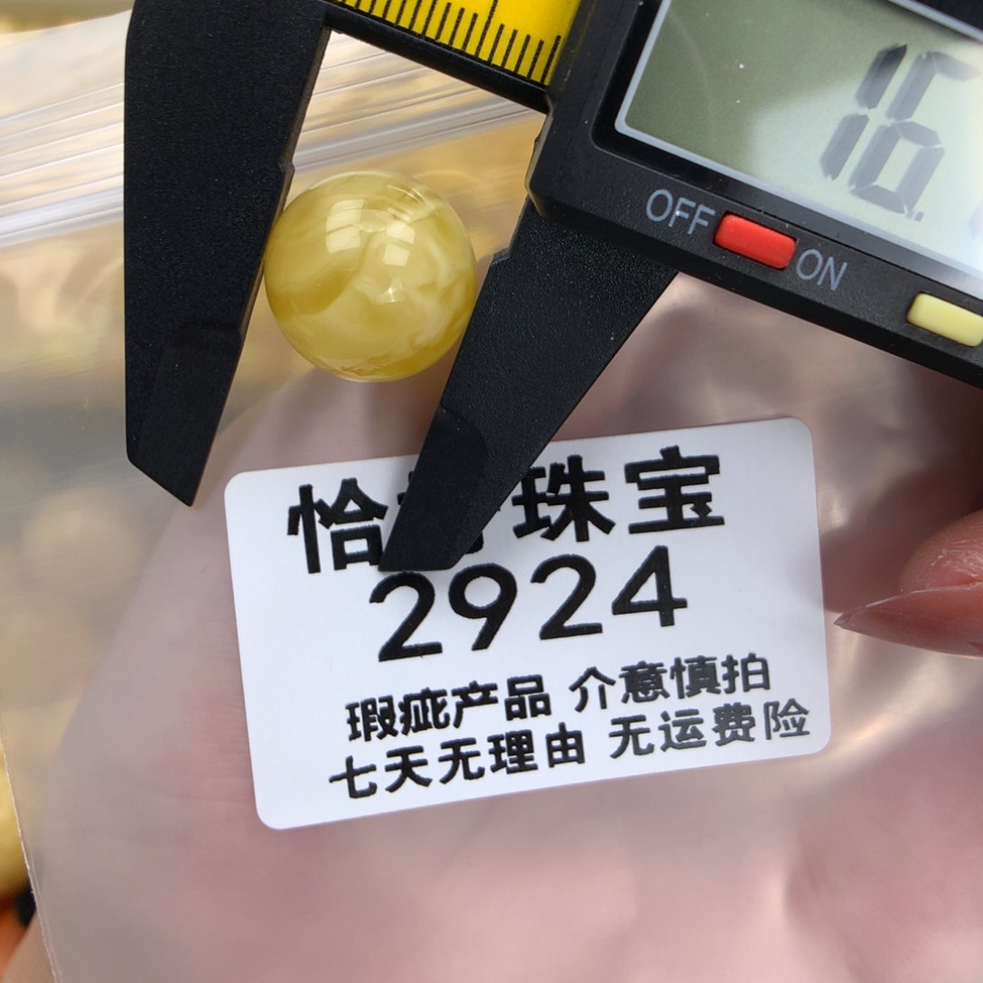 未镶嵌琥珀珠宝奇石