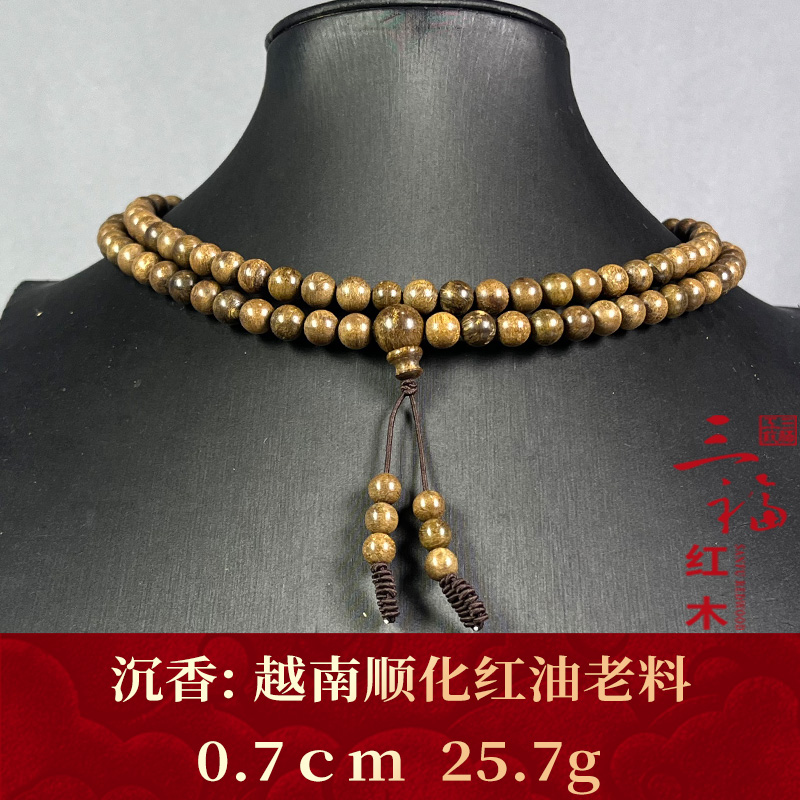 103332   越南顺化红油老料 沉香