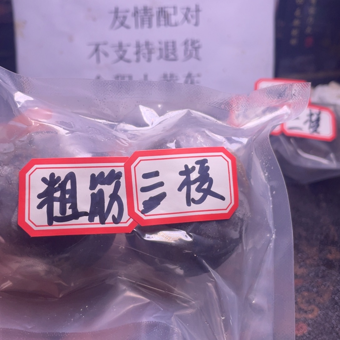 柒***文玩核桃把件文玩任赵