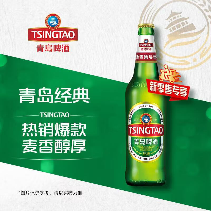 青岛8度啤酒500ml*12