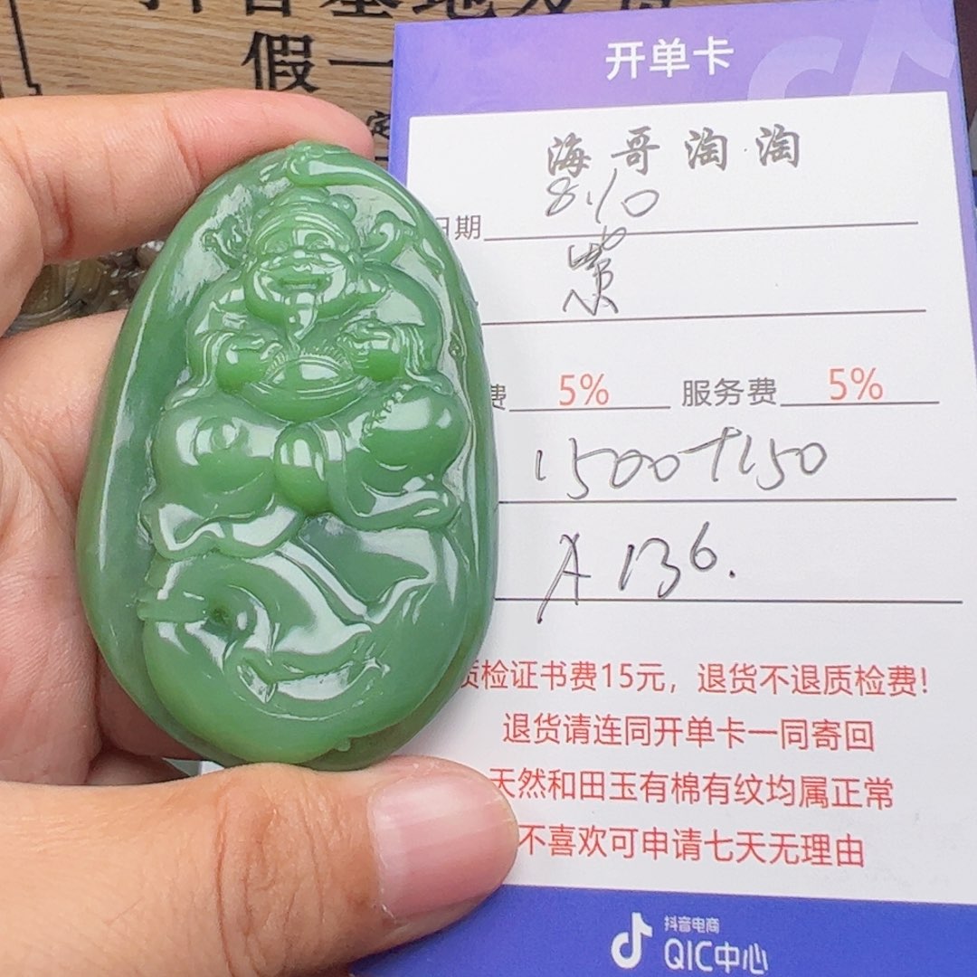 和田玉未镶嵌挂件紫*