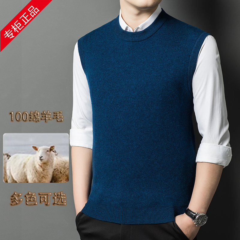 100绵羊毛背心男针织圆领保暖修身型无袖马甲加厚款春秋冬多色