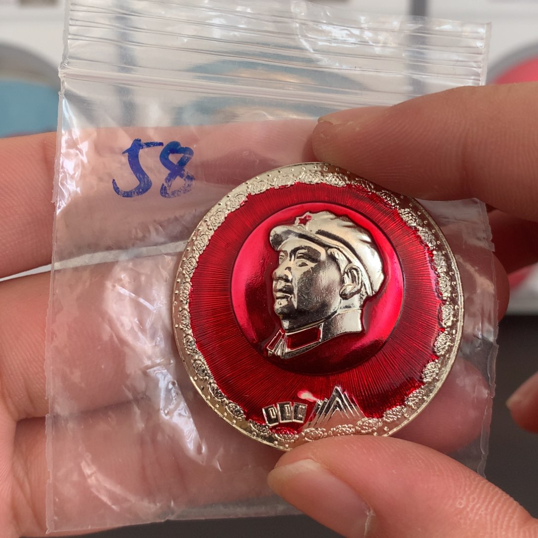 其他普通金属红章五星葵花边井冈山老三篇。   