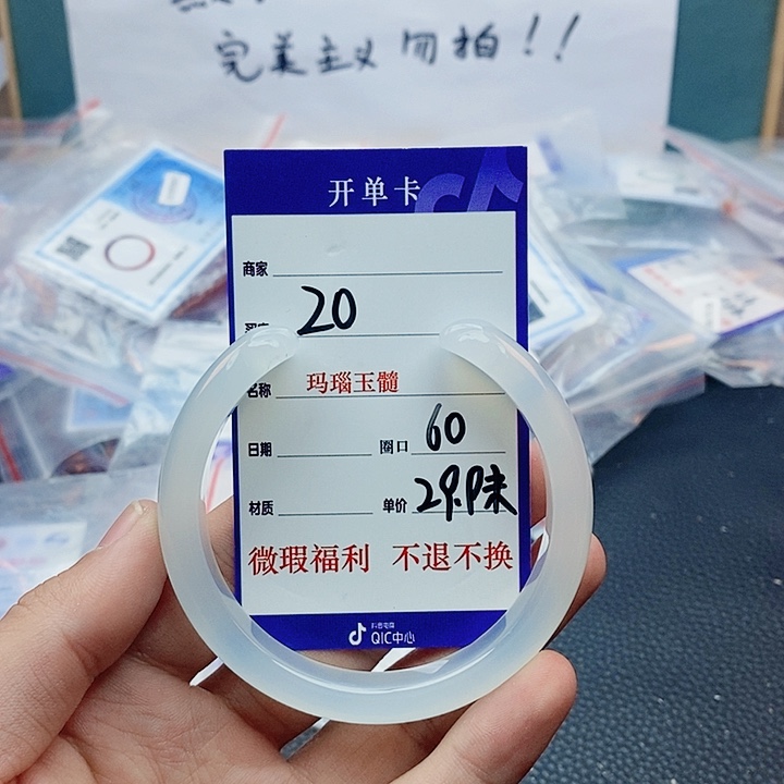 玛瑙/玉髓未镶嵌手镯