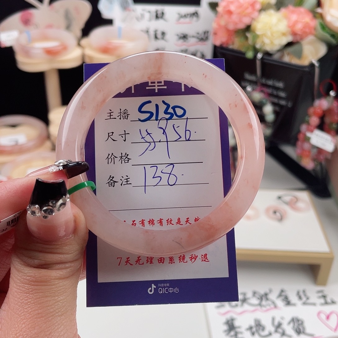 石英质玉手镯未镶嵌