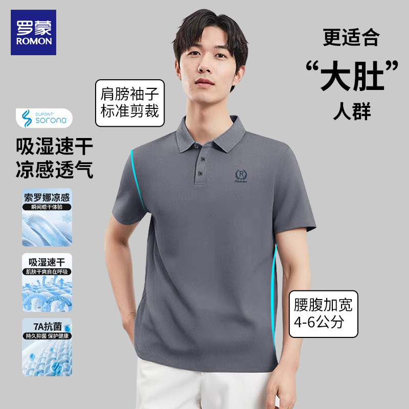 罗蒙男装【大肚子】夏季polo珠地网眼休闲轻薄速干透气男士短袖