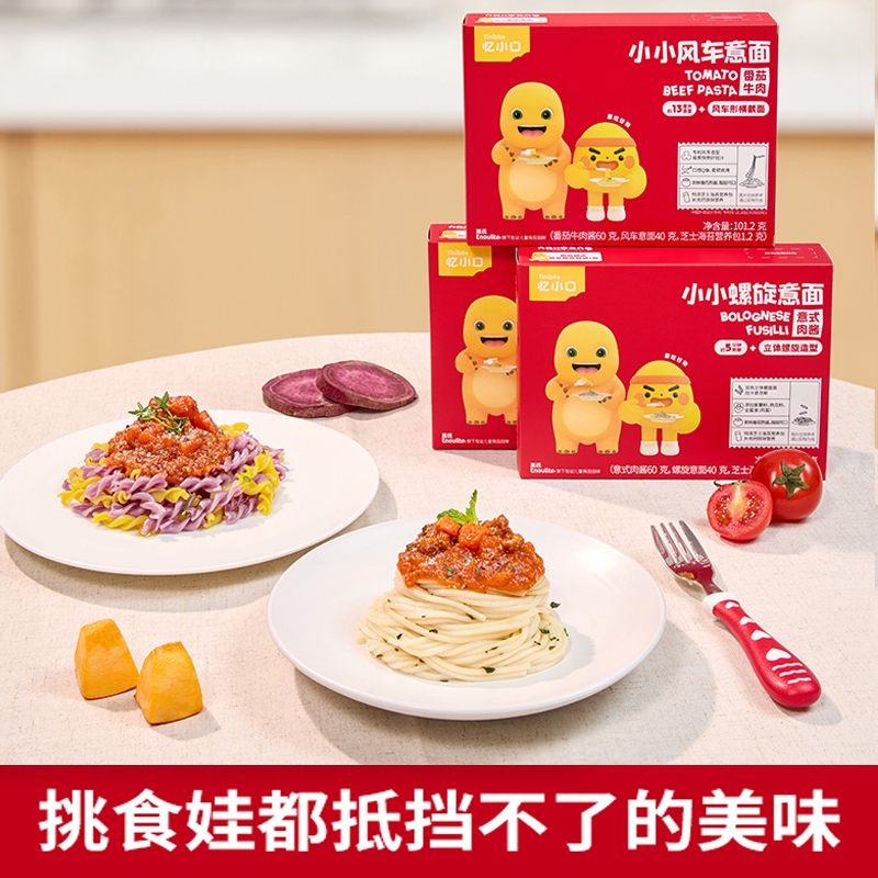 【忆小口】小小意面意大利面营养风车螺旋面型肉酱风味101.2g/盒BD