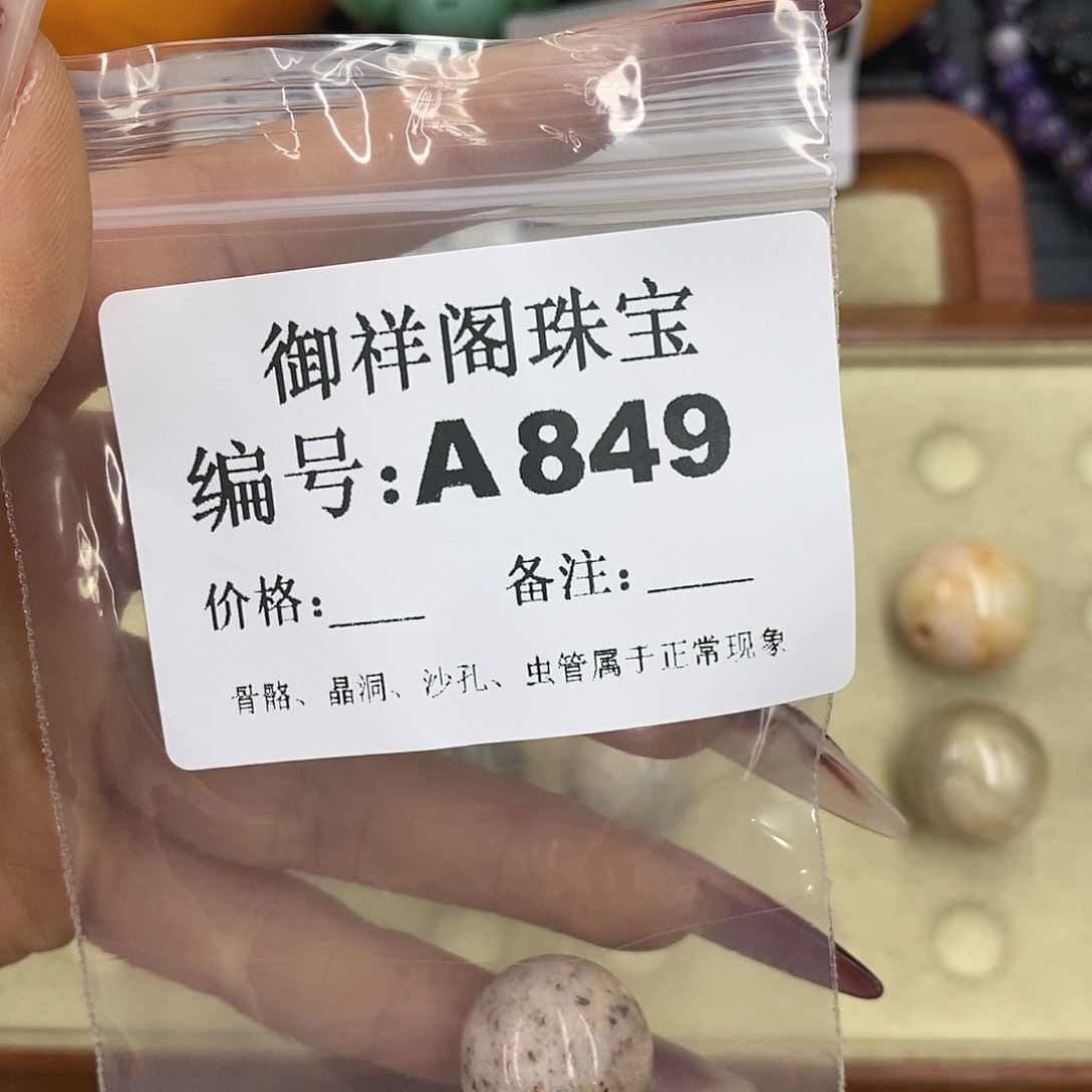 石英质玉吊坠(不含链)未镶嵌喵**求
