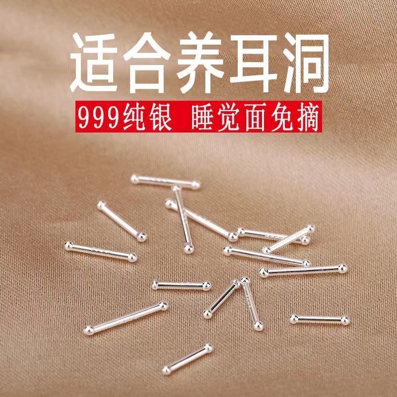 999纯银养耳洞耳钉女不易过敏双头圆珠耳棒防堵隐形耳针免摘耳饰~