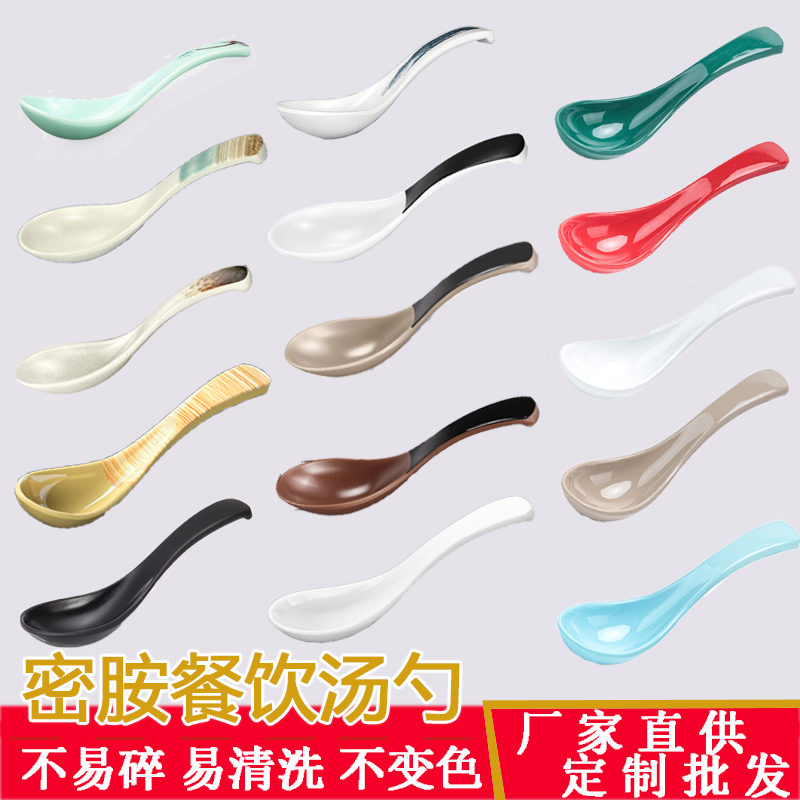 密胺勺子长柄餐厅勺子创意塑料饭店专用小勺汤匙大汤勺调羹商用