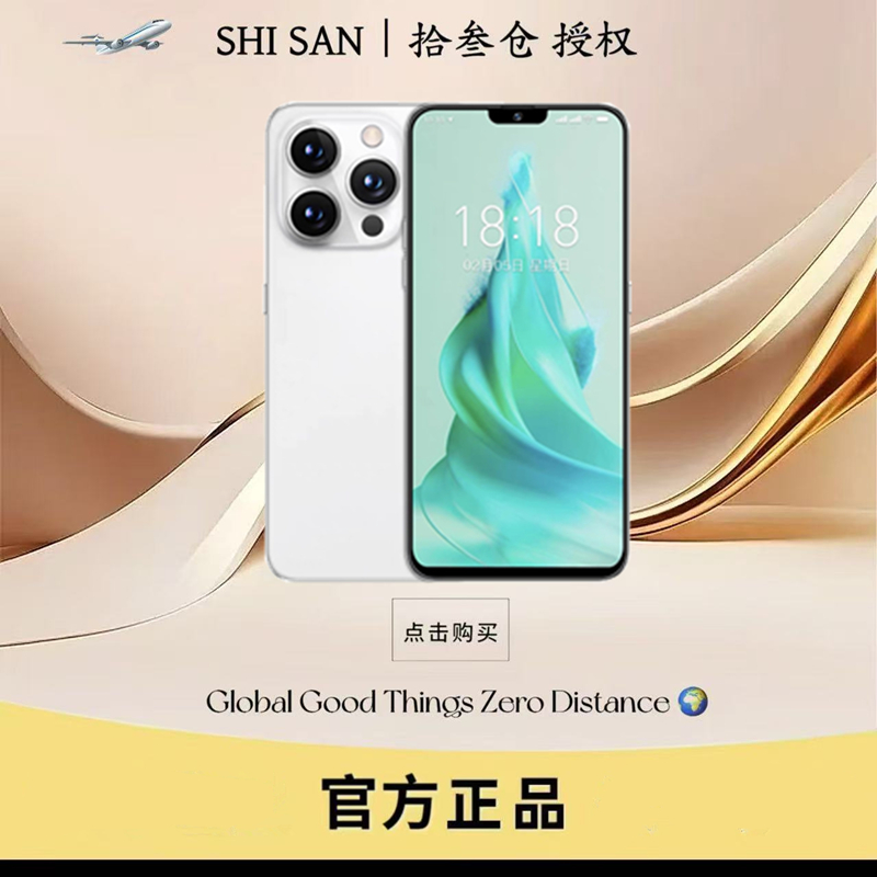 【官方正品】16Pro Max高清智能大屏全网通双卡双待手机