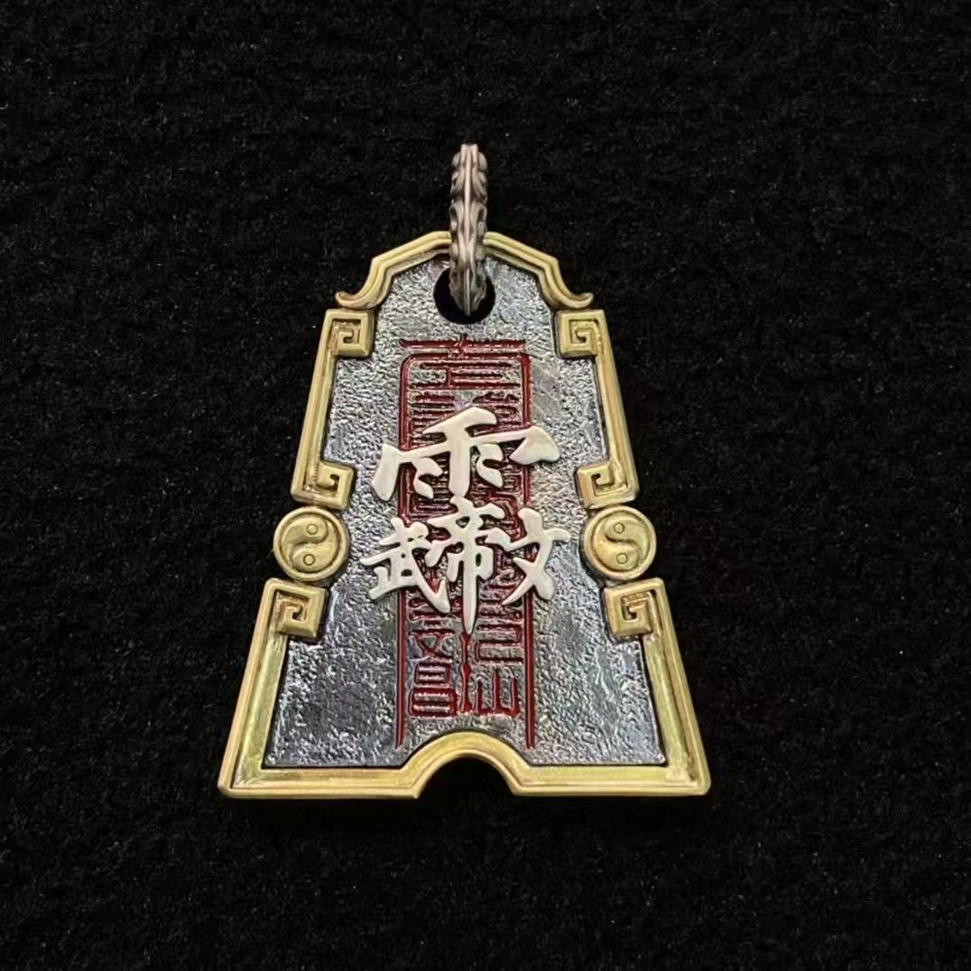 铜吊坠 藏式银＋铜文昌帝君吊坠