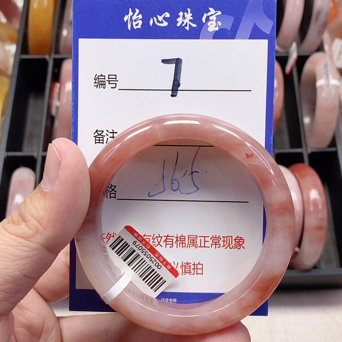 未镶嵌手镯石英质玉（金丝玉）