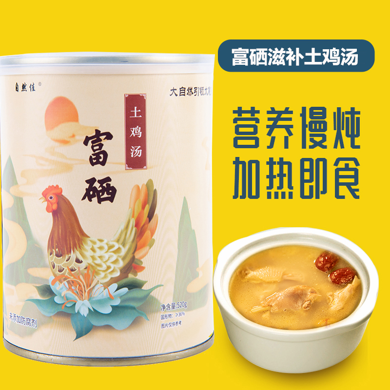 富硒土鸡汤农村散养老母鸡汤武汉特产新洲汪集鸡汤加热即食瓦罐头