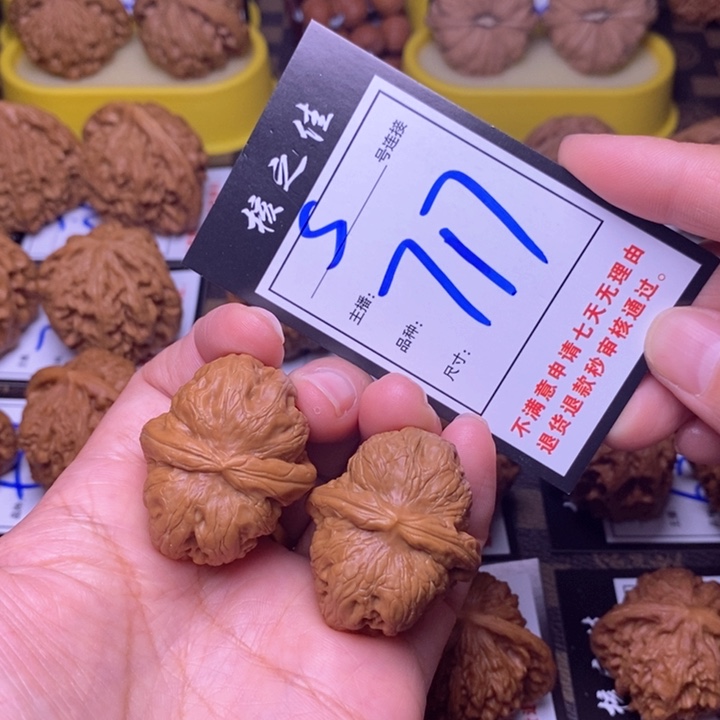 吊坠文玩核桃38元宝717