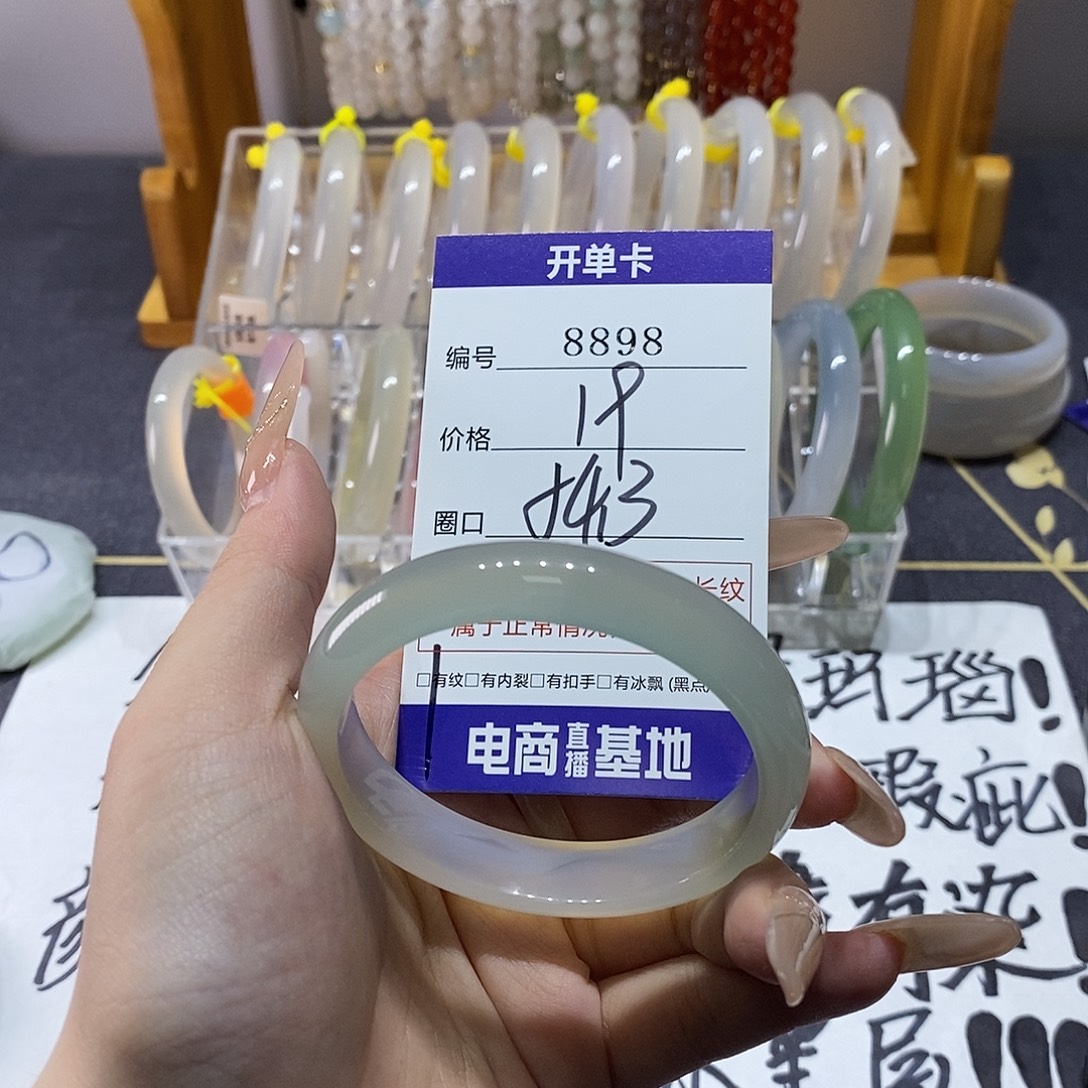 玛瑙/玉髓未镶嵌手镯8898