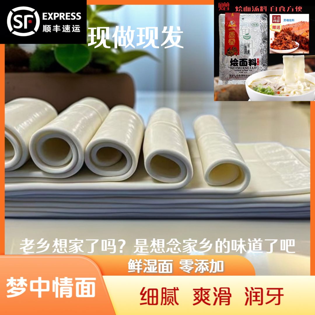 河南30年老厂精品烩面鲜坯好吃、好操作、好消化“三好面”顺丰包邮