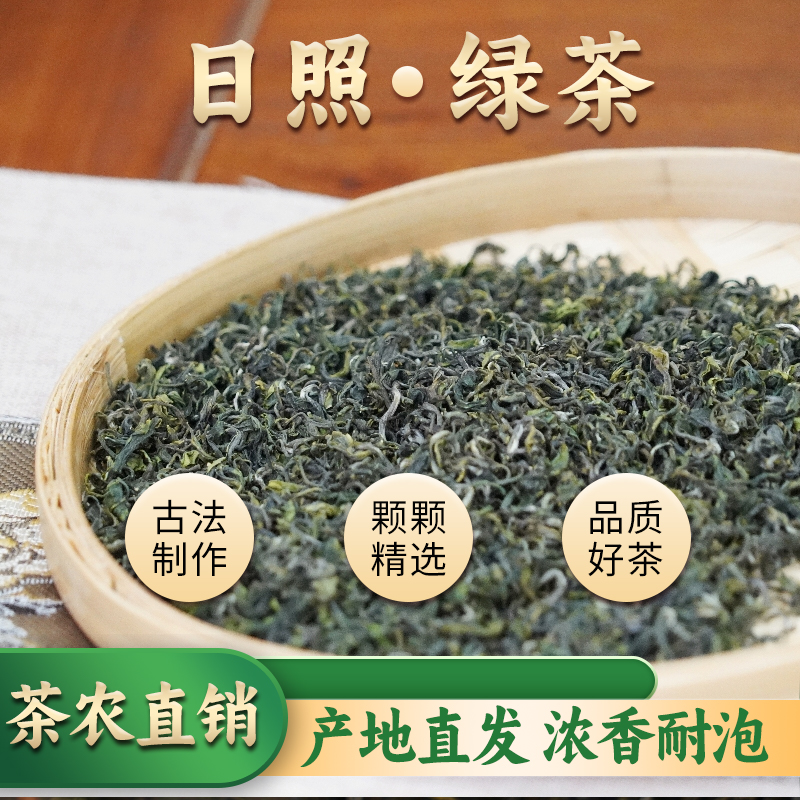 【顺丰包邮】正宗日照绿茶2025年新茶茶叶板栗香浓香耐泡500g
