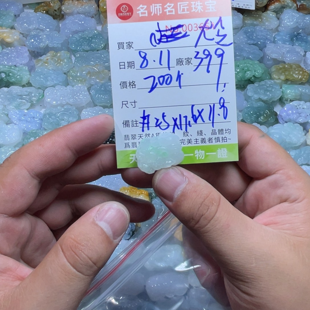 A***頔定制翡翠未镶嵌天然