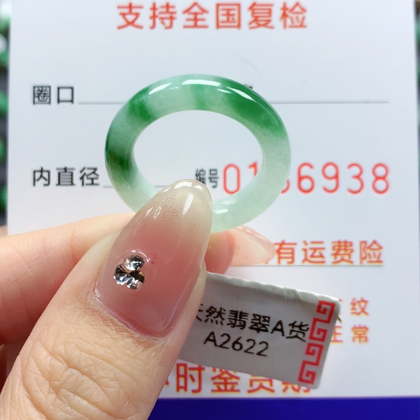 【闪购商品】翡翠戒指未镶嵌12号