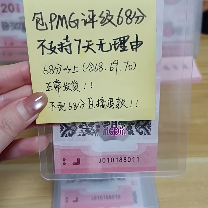 塑料蛇钞如图所示包68分010188011