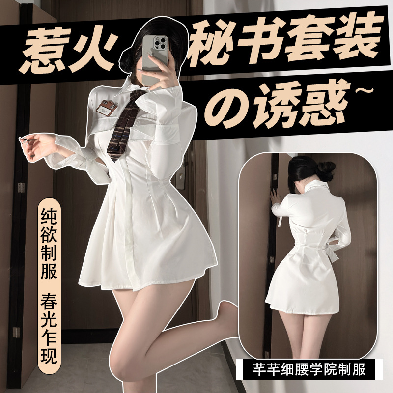 情趣内衣学生秘书装JK制服法式纯欲可爱小香风连衣裙收腰修身睡衣