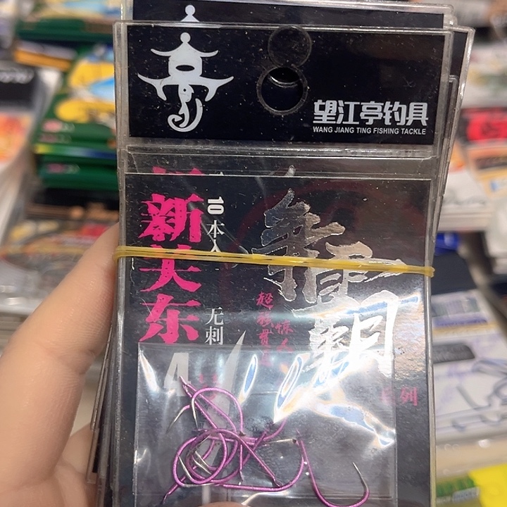 新关东4号无刺发14包。  