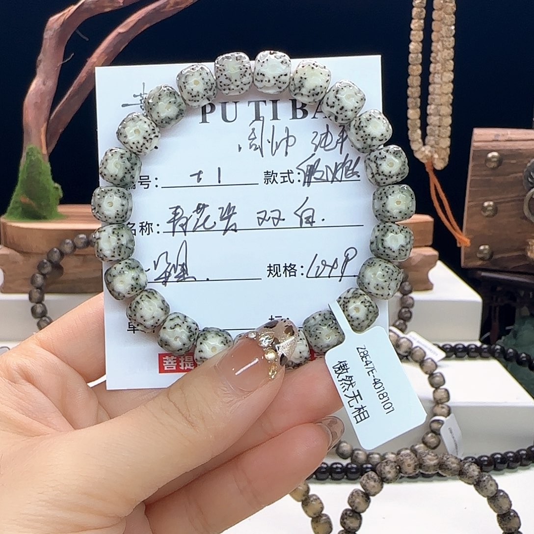 手串星月菩提星月菩提