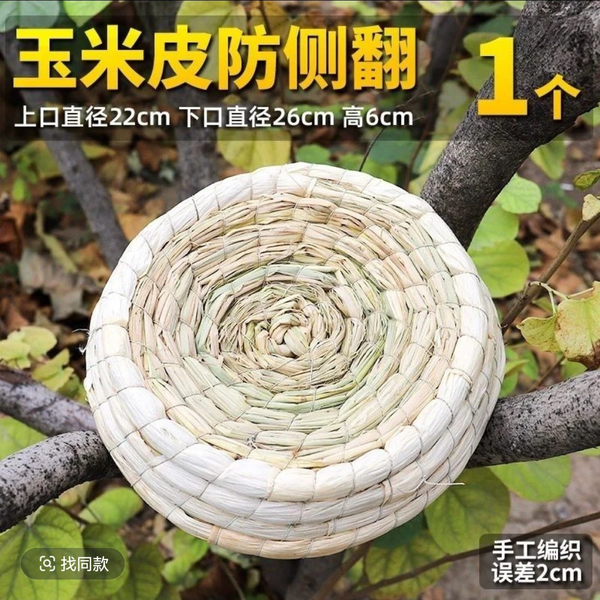 草编鸽子巢窝孵蛋下蛋专用家用信鸽用品用具