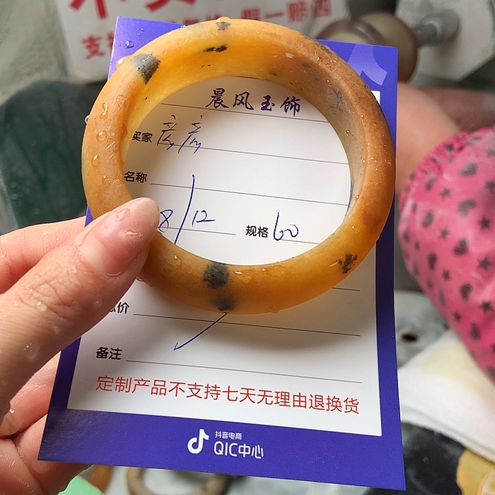 彦***彦石英质玉未镶嵌手镯