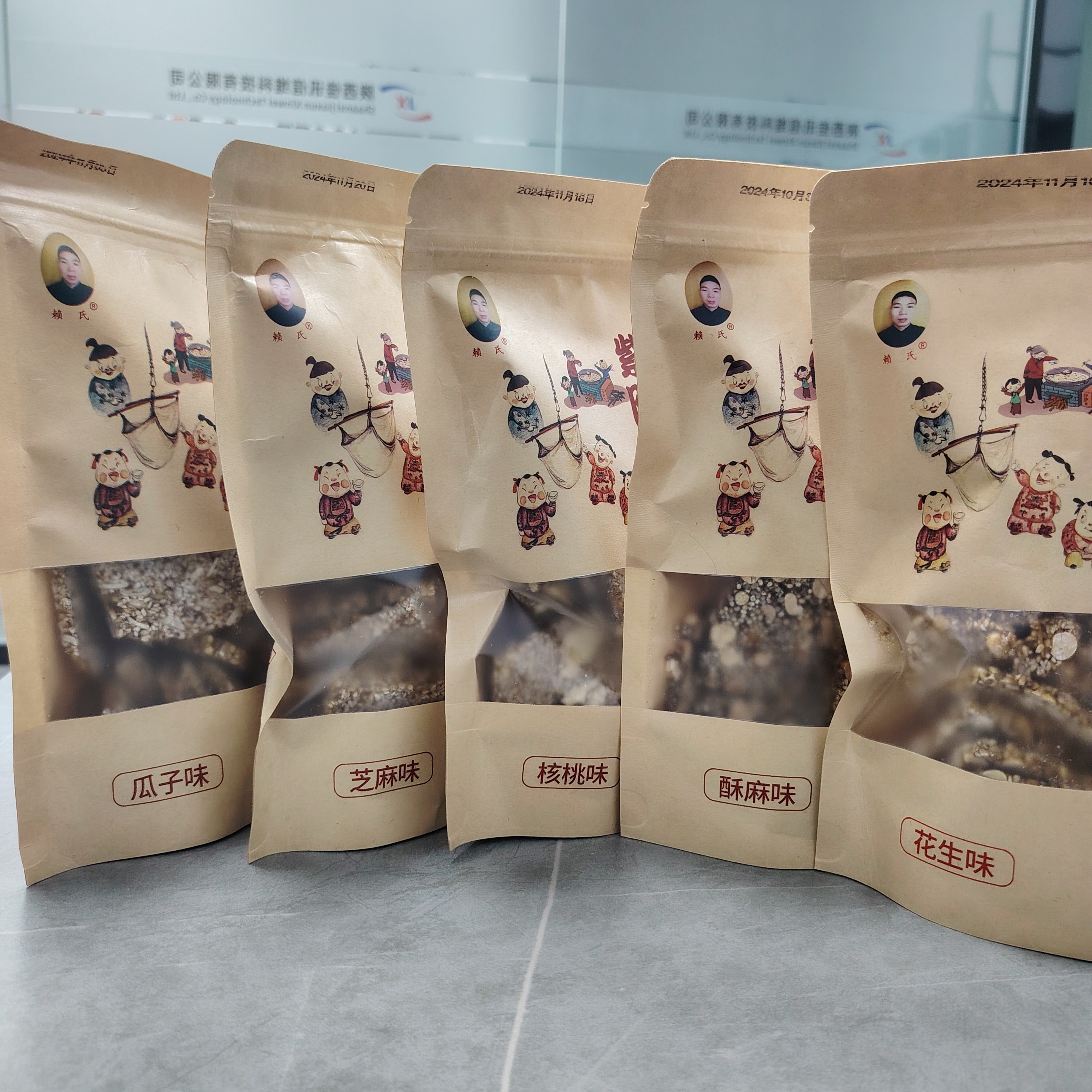 【赖氏】传统手工茶芝麻糖 茶点零食 紫阳赖氏 怀旧零食 年货礼品