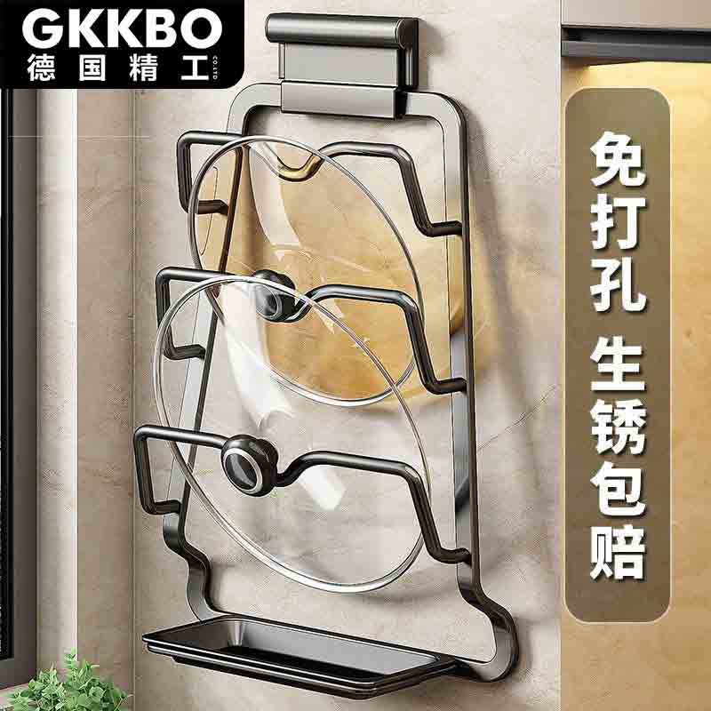 GKKBO德国精工】56吸盘锅盖架壁挂式厨房免打孔多功能多层砧板架