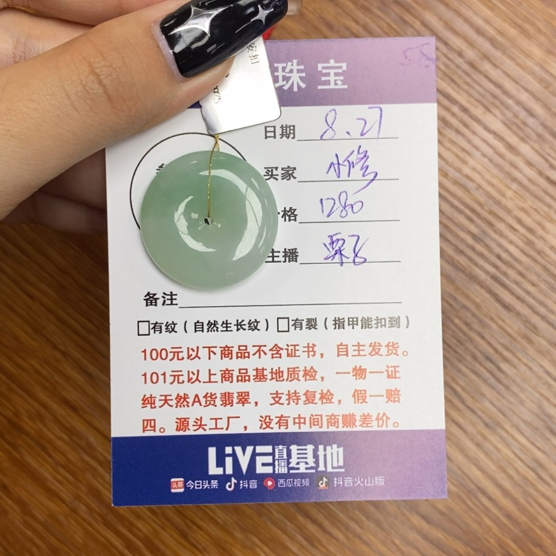 颈饰未镶嵌翡翠小*平安扣