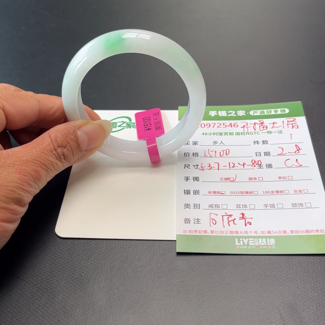 翡翠手镯未镶嵌杳*多人