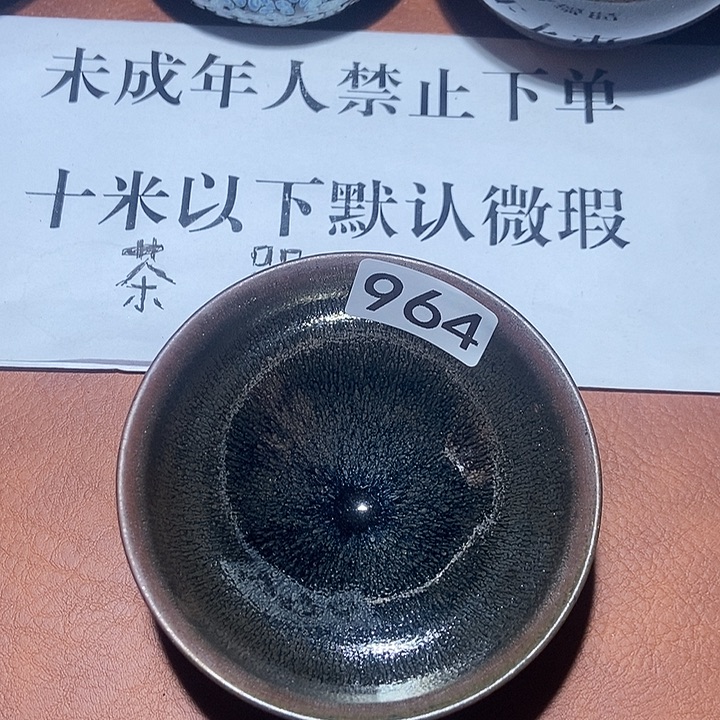 茶盏964茶盏茶盏茶盏