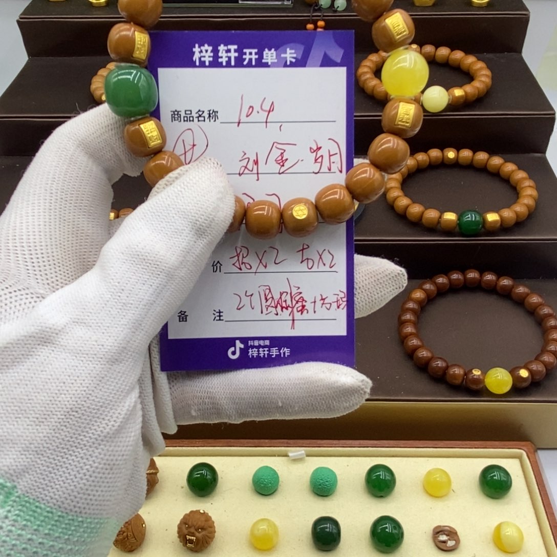 猴头核桃手串刘**月猴头猴脑