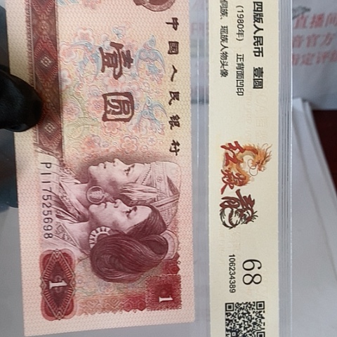 评级一元单张好好好三777