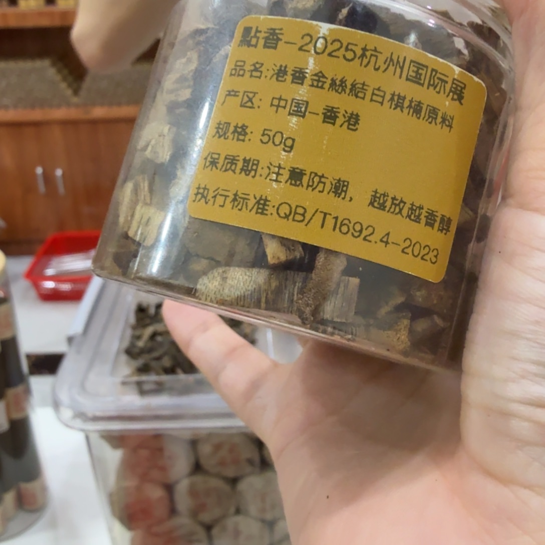 线香㸃香门店独享品 