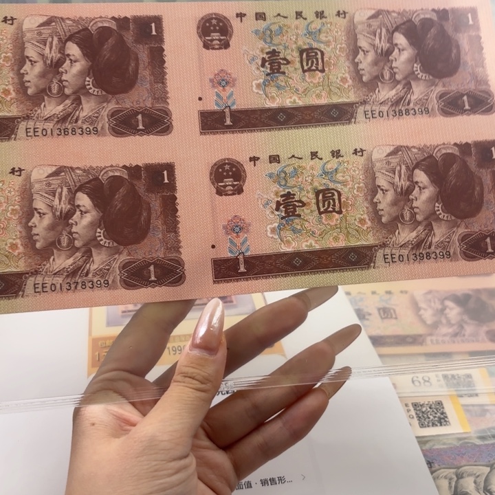 纸红一元四连体8399