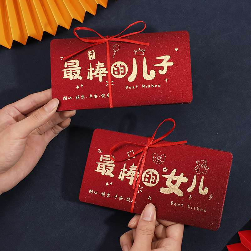 【2个装】2026新年红包通用硬纸板高档烫金磨砂金葱纸连卡红包