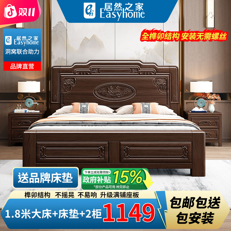 【花开富贵】中式古典雕花加厚实木床紫檀色主卧次卧双人床婚床