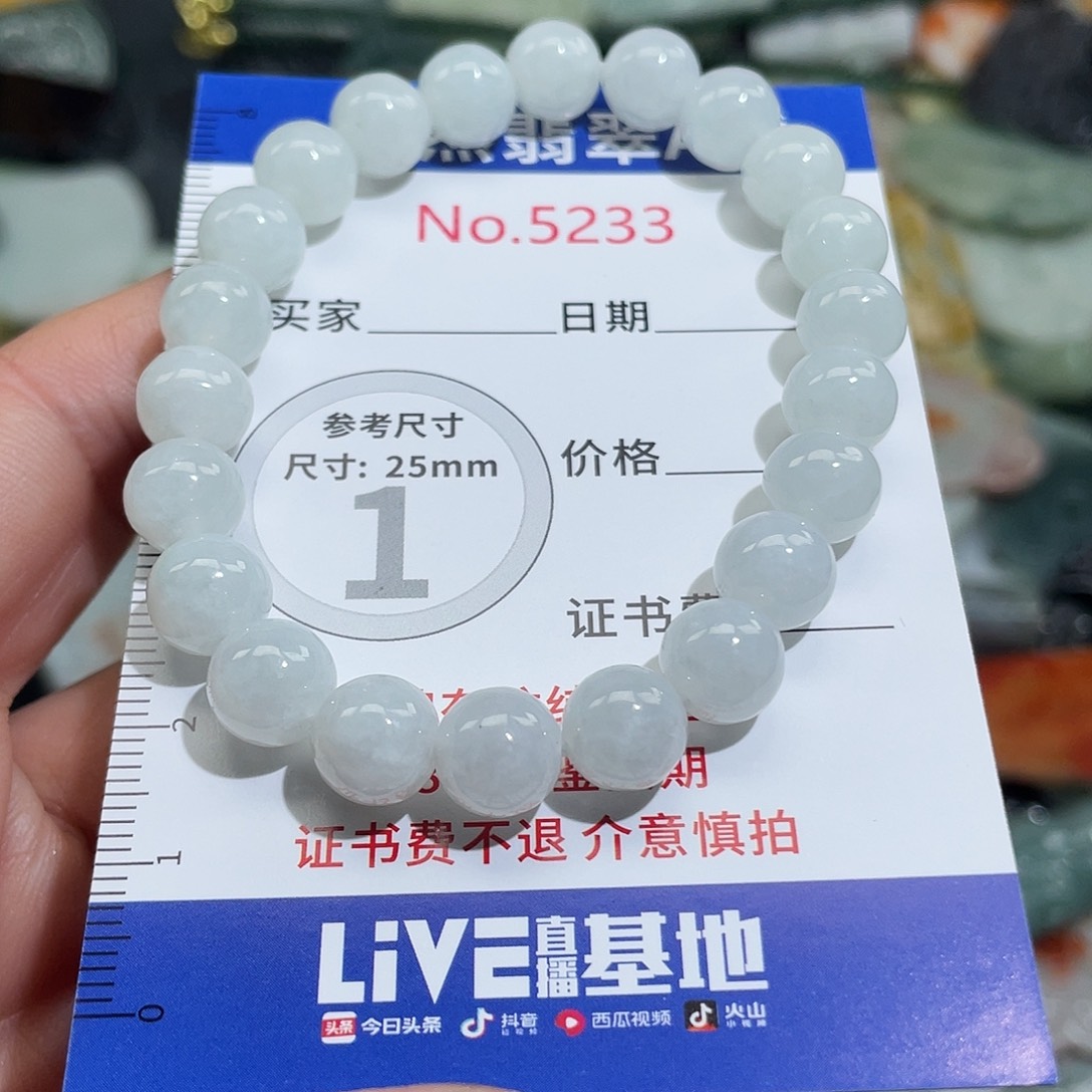 翡翠未镶嵌挂件5233