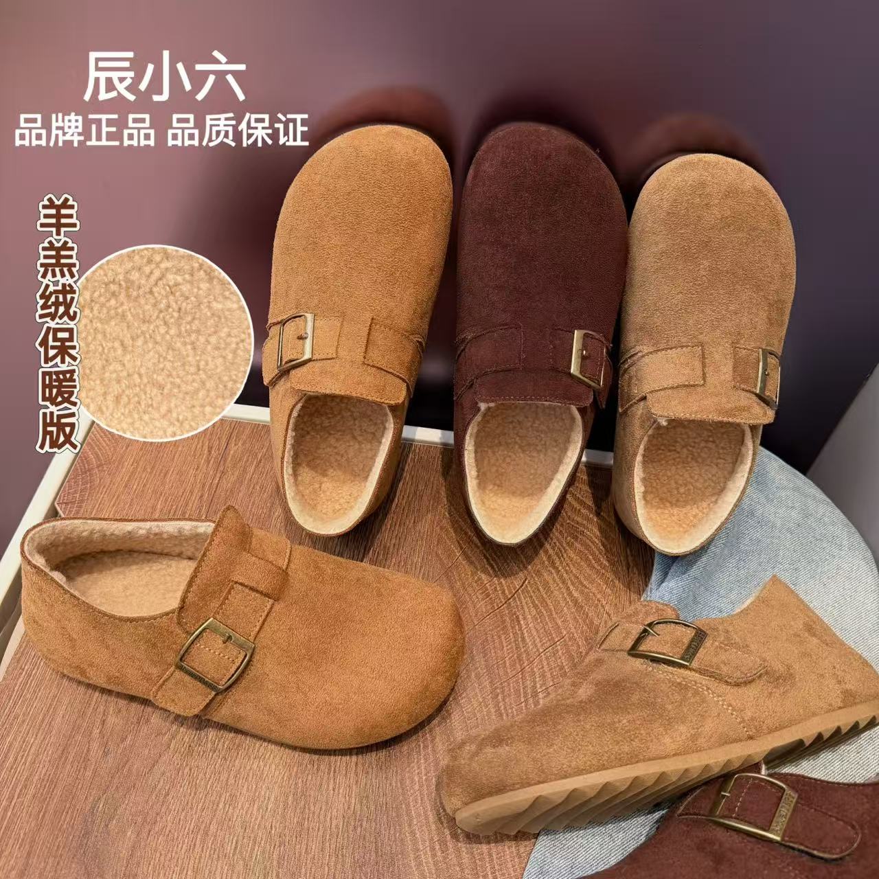 辰小六【羊羔绒小土豆勃肯鞋】扣带复古懒人全包加绒博肯鞋