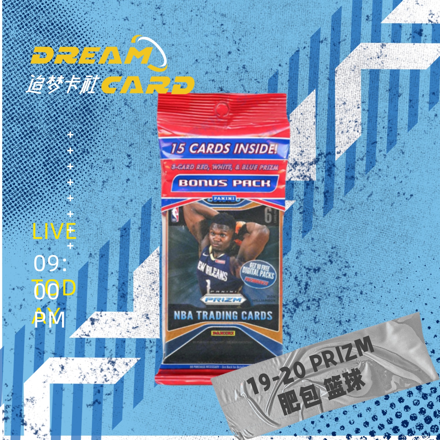 【拆包】19-20 prizm 肥包 1包 帕尼尼 篮球 球星卡 盲盒