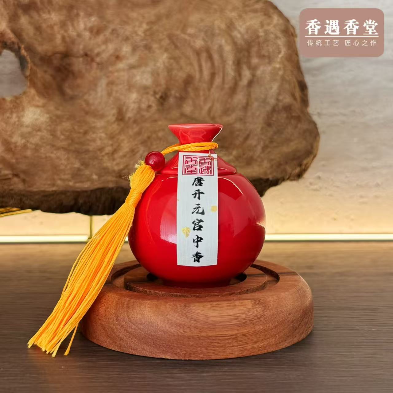 唐开元宫中香 香饼 每份10片 每片可薰一周左右