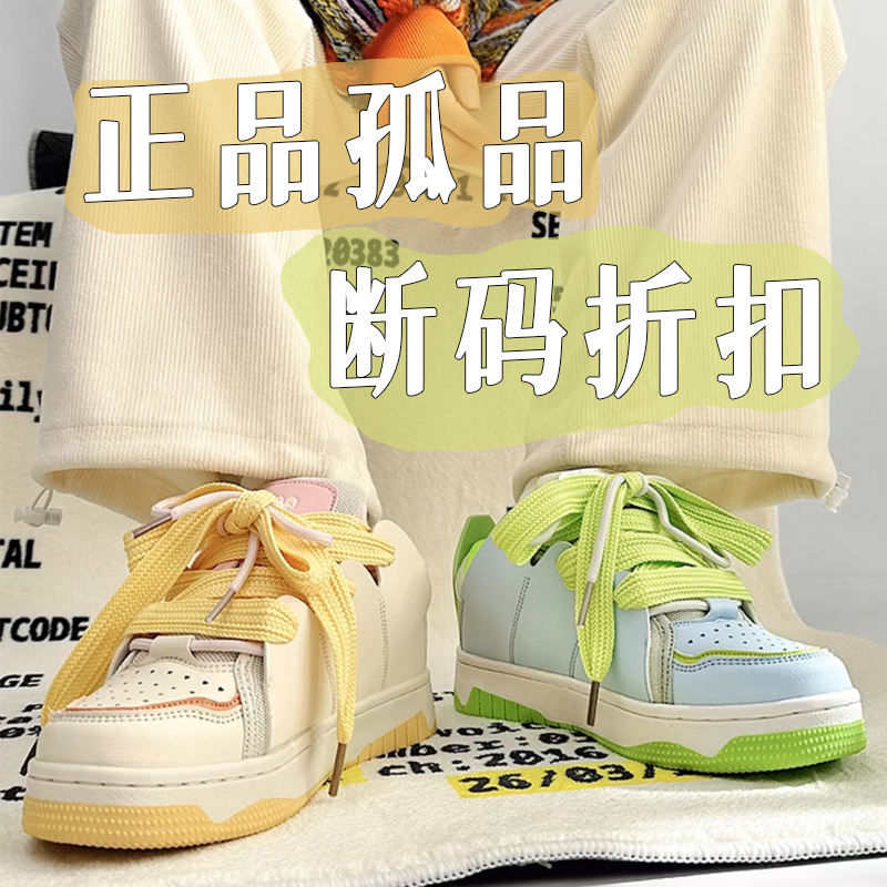 【501-700】根据主播报的编码下单 断码时尚休闲百搭潮鞋厚底男女鞋