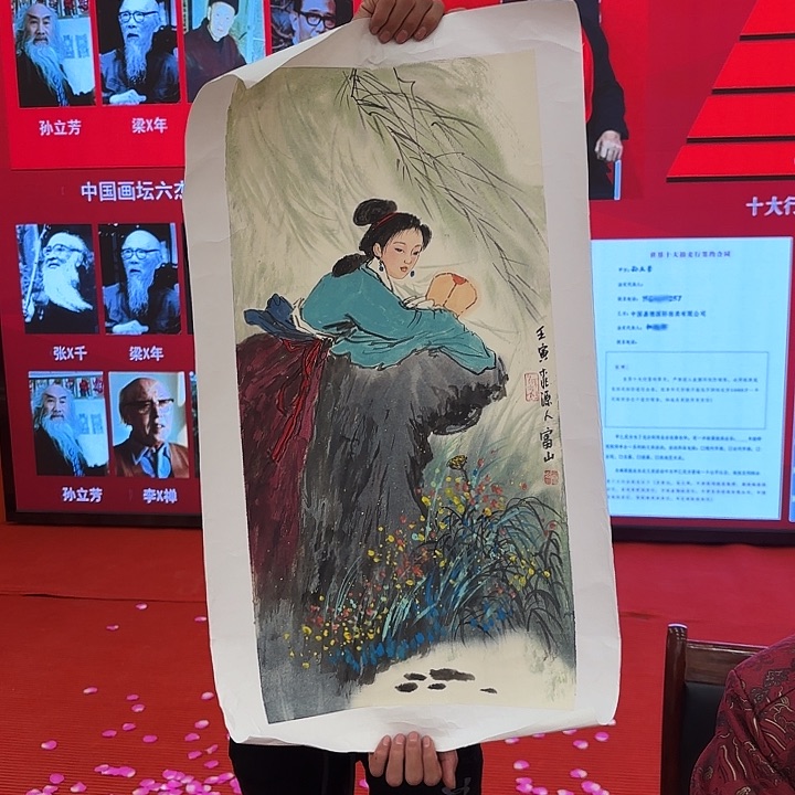 国画孙立芳老先生去伪存真原作