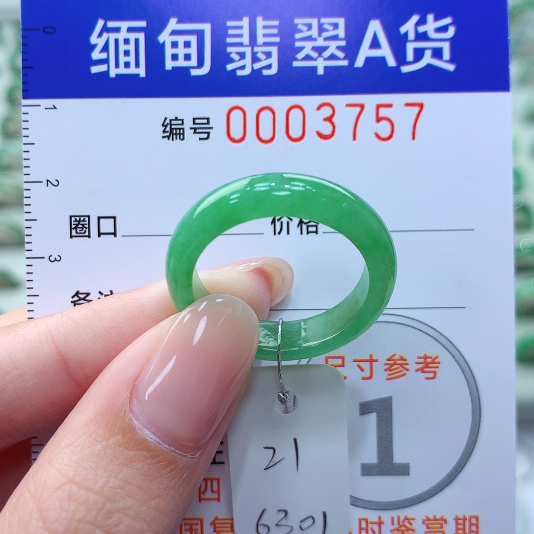 翡翠戒指未镶嵌21号